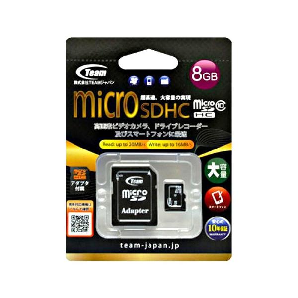 【メール便ＯＫ】Team Japan Class10 高速20MB/s microSDHCカード 8GB　変換アダプター付属 チームジャパン マイクロSDカード TG008G0MC28A 10年保証