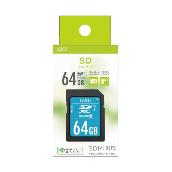 送料無料 代引き不可 ゆうパケット発送 SDカード 64GB SDXC 記録 メモリカード めもりーかーど おすすめ Lazos SDXCカード 64GB class10 L-B64SDX10-U3