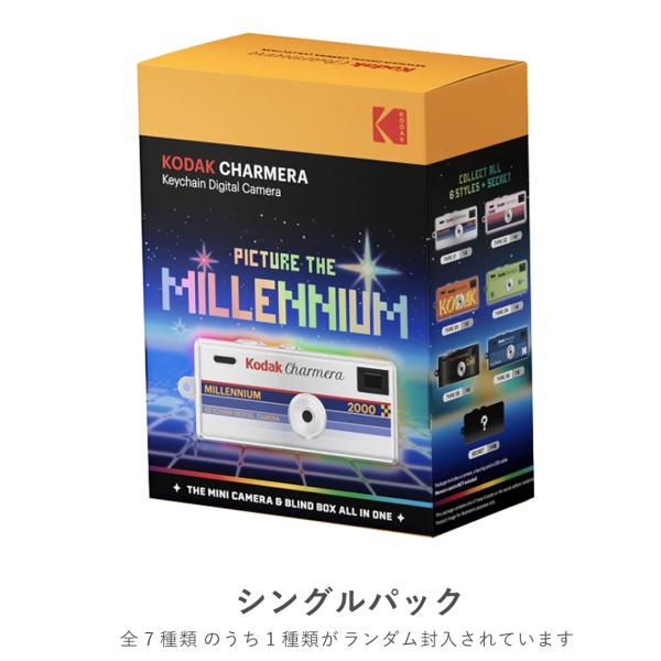 Kodak コダック CHARMERA MILLENNIUM キーチェーン デジタルカメラ 160万画素 ランダム 7種類から何が出るか お楽しみ