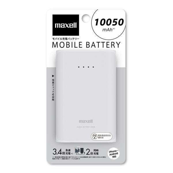 新品 maxell マクセル モバイルバッテリー 大容量 22800mAh マクセル モバイルバッテリー 10000をレビュー！クチコミ・評判