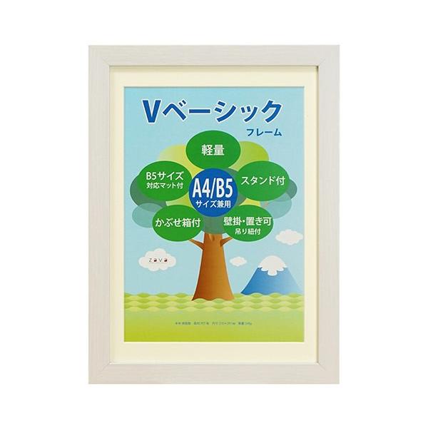 万丈（VANJOH） お取り寄せ フォトフレーム A4判 B5判 壁掛け 写真立て