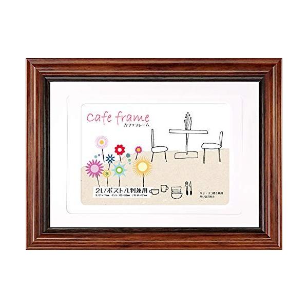 オシャレでかわいい。カフェ風フォトフレーム。■外寸:240×153mm■内寸:178×127mm■重量:200g■パッケージ:かぶせ箱(白)+OPP袋■その他:マット２枚入り縦横兼用スタンド壁掛け用金具付■付属マットポスト判マット窓寸:96...