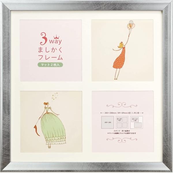 ２枚の付属マットで飾り方3通り！正方形がかわいい、軽くてシンプルなフォトフレームができました。サイズ／重量外寸： 219×219mm×15mm内寸： 200×200mm窓寸： 193×193mm重量： 約210g材質フレーム：樹脂製裏板：M...