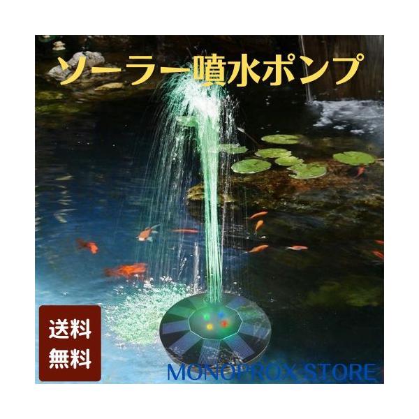 ソーラー 噴水 蓄電 ポンプ 庭の噴水 ガーデニング 池、プール、庭の装飾用の4つのノズルを備えたフローティングソーラーポンプ、5v/1.4w