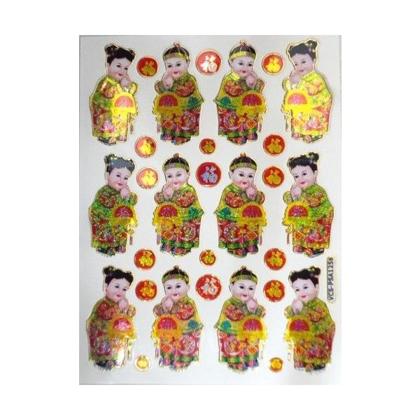 きらきらシール 福 お祝い チャイナ 296 : mono-sta - 通販 - Yahoo