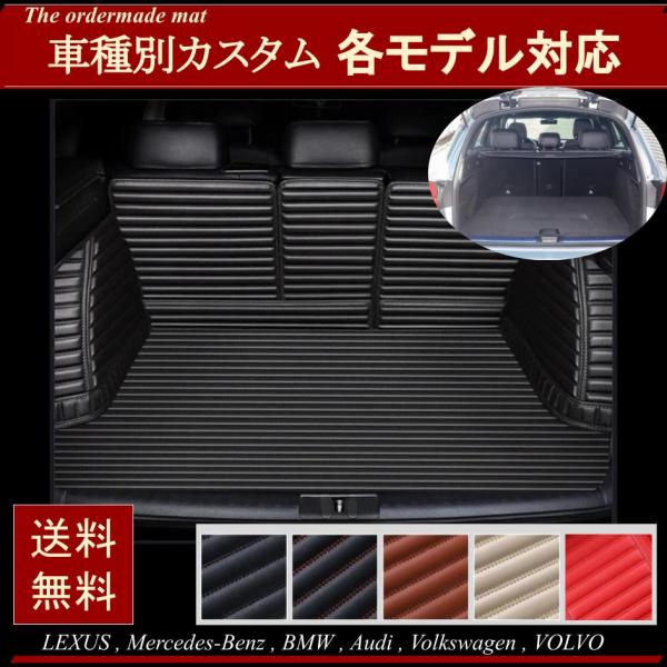 トランク マット ラゲッジマット ストライプ シトロエン CITROEN C3 C4 C5エアクロスSUV DS3 DS4 DS5 C4ピカソ C4スペースツア