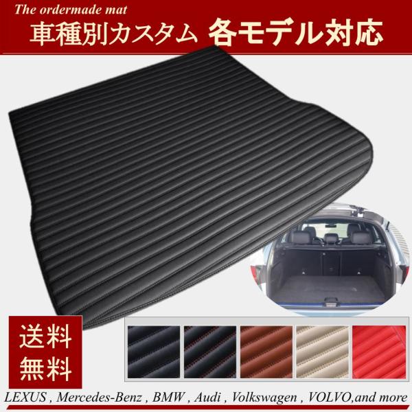 トランクマット ラゲッジマット シトロエン CITROEN C3 C4 C5エアクロスSUV DS3 DS4 DS5 C4ピカソ C4スペースツアラー ベルラン