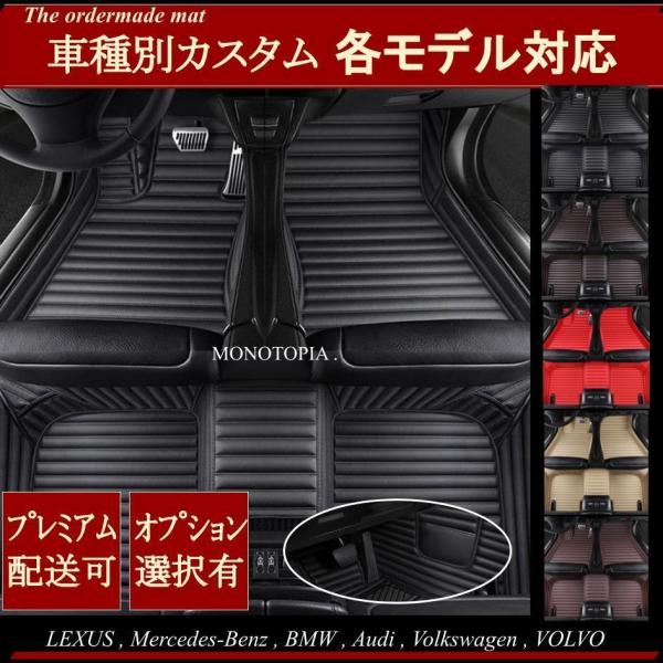 フロアマット BMW 車 汚れ防止 カーマット 1 2 3 4 5 6 7 X1 X2 X3 X4 X5 X6 X7 Z4 M3 M4 M5 M6 M8