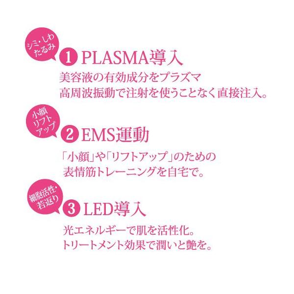 販売特売 プラズマハンディー 光導入 美容液注入 www.esn-spain.org