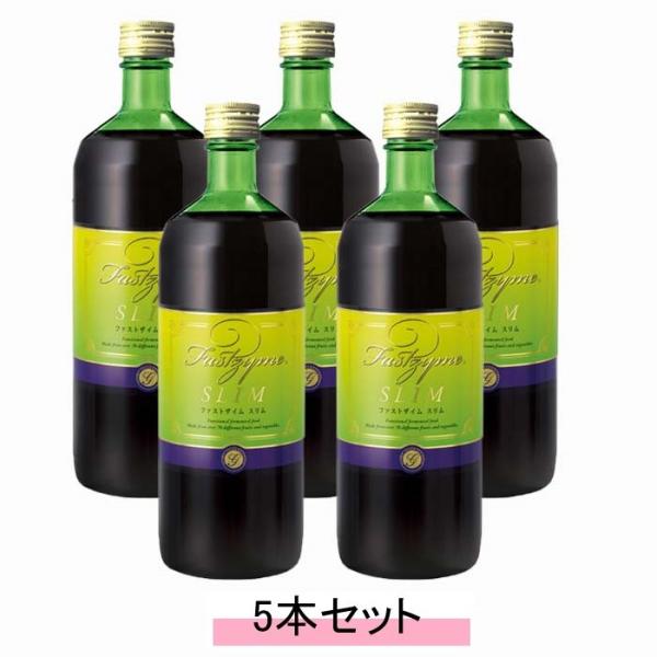 ファストザイム スリム 720ml【5本セット・送料無料】 : グッドシング