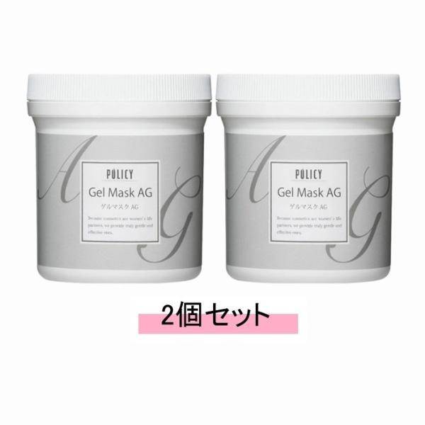 POLICY（ポリシー） ゲルマスクAG 300g【2個セット・送料無料