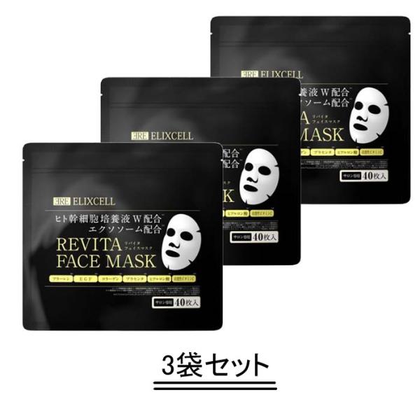 一名様のみセール！　幹細胞　SFリバイタマスク３6枚セット　セルールボーテ 店販用】セルールボーテ SFリバイタマスク - 【＆Connection