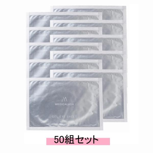 アイテック マトリックスエキス ジェル アイシート アイテック