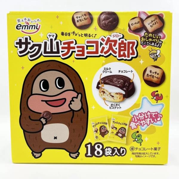 サク山チョコ次郎くじ ラストチョコジローショウ 大人気お菓子の『サク山チョコ次郎』がくじになって登場