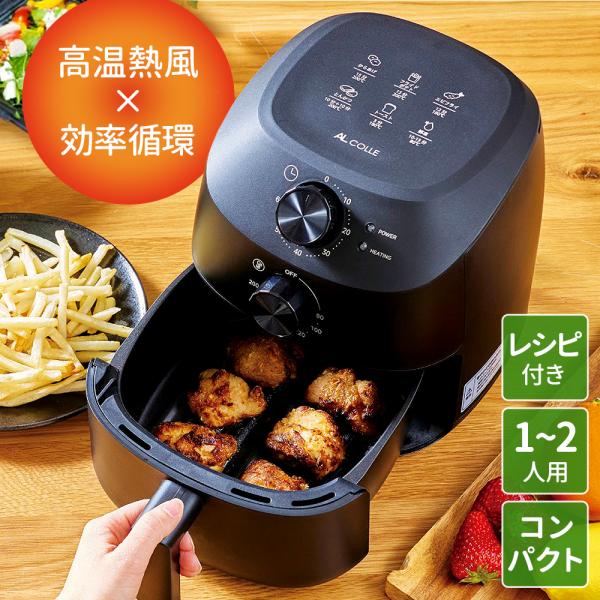 【商品特徴】■カロリーカット！ノンフライ調理油を使わずに揚げ物料理が作れるノンフライクッカー（ANF-1200K）。余分な脂をカットし、ヘルシーで本格的な揚げ物を楽しめます。■多彩な調理がこれ一台で揚げ物、グリル、ローストなど様々な調理に対...
