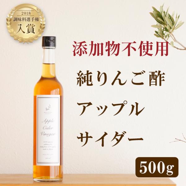 メリリマ りんご酢 500ml 飲む酢 meririma アップルサイダービネガー 純リンゴ酢 100% りんご果汁 使用 アルコール 砂糖 無添加 国産原料 ブレンド