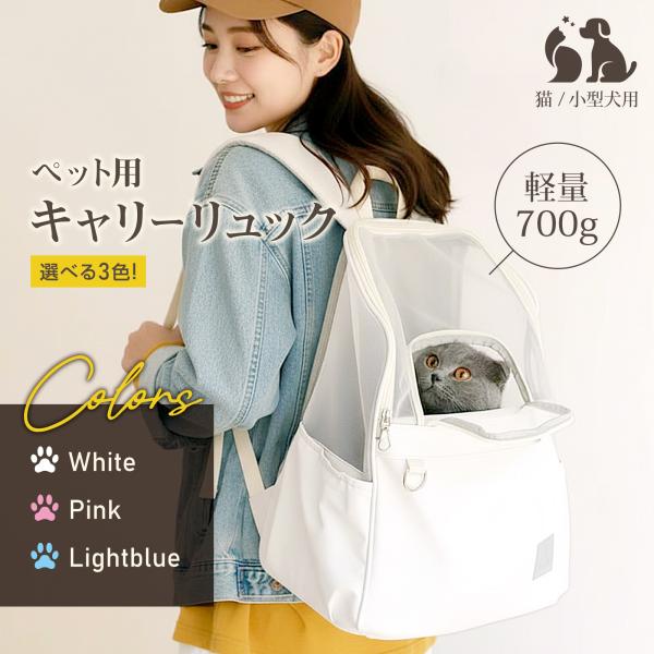 【商品特徴】■両手が空いて安心お出かけペットを抱っこしながら両手が自由に使えるリュック型キャリー。通院や災害時の避難、お散歩など、様々なシーンで活躍します。■通気性抜群・軽量設計メッシュ窓が多く、通気性が優れておりペットが快適に過ごせます。...