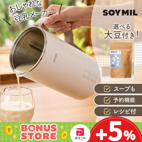 公式】ソイリッチ(完全豆乳メーカー)|豆乳の作り方やメーカー 公式】ソイリッチ(完全豆乳メーカー)|豆乳の作り方やメーカー