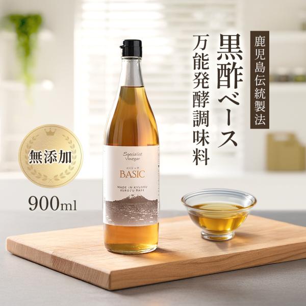 【商品特徴】■黒酢ベースの発酵飲料・万能調味料伝統的な黒酢をベースにした、飲みやすい発酵飲料。水や炭酸で割ってヘルシーなドリンクとして楽しめます。■甘味料・香料不使用甘味料、酸味料、香料などの食品添加物は不使用。ドレッシングやマリネなど、お...