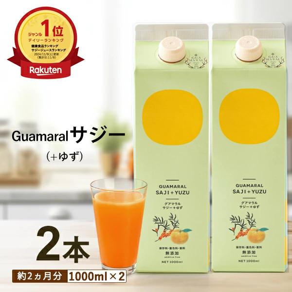 【商品特徴】■飲みやすいゆずブレンド栄養豊富なサジーに、爽やかなゆず＆はちみつをプラスしました。サジー特有の酸味が苦手な方にもおすすめの、美味しく続けやすいブレンドです。■サジーの栄養はそのまま鉄分、ビタミン、アミノ酸など、サジーの豊富な栄...
