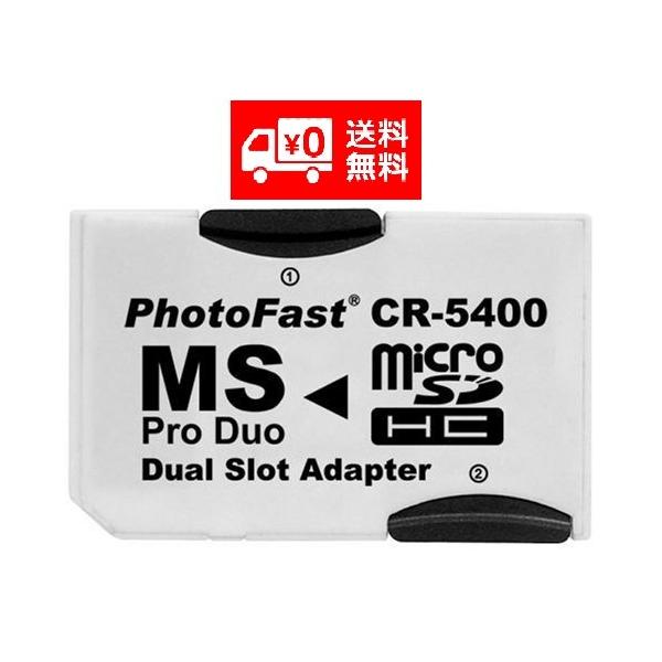 PSP CR-5400 SDHC microSD 互換品 デュアルアダプタ