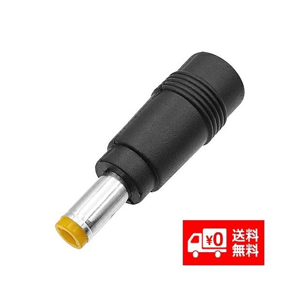 DCプラグ 変換アダプター 外径 5.5mm / 内径 2.1mm ⇒ 外径 5.5mm / 内径 3.3mm センターピン あり