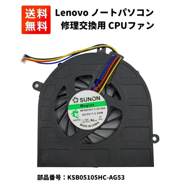 Lenovo ノートパソコン 修理交換用 互換品 CPUファン G470 G470A G470AH G475 G475A G575 G570 G474GL G470AL
