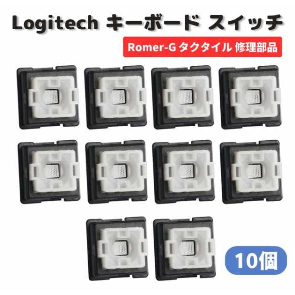 Amazon | Romer G-Switchesボタンキーシャフト交換用 Logitech