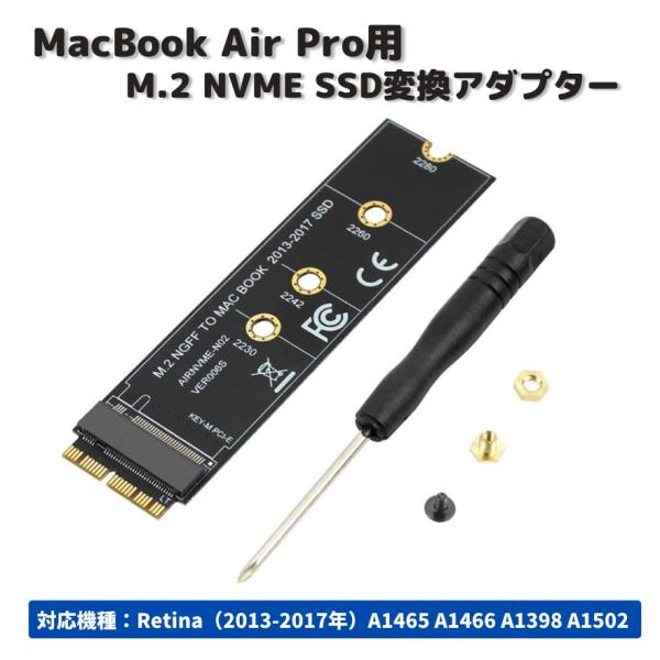 MacBook Air Pro M.2 NVME SSD 変換 互換品 アダプター カード Retina