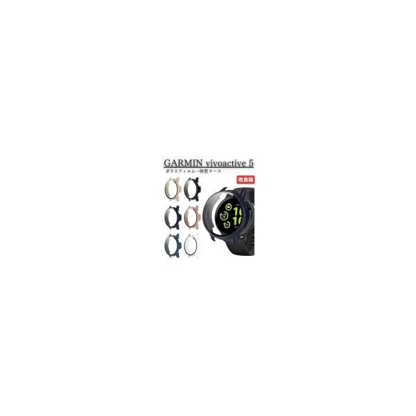 GARMIN ガーミン vivoactive 5 スマートウォッチ 保護ケース カバー ガラスフィルム 一体型 全面保護 ソフト TPU材質 ぴったり 擦り傷防止 軽量 防衝撃 全6色
