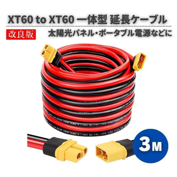 XT60 XT60H 延長ケーブル コード 3M オス-メス コネクター 12AWG