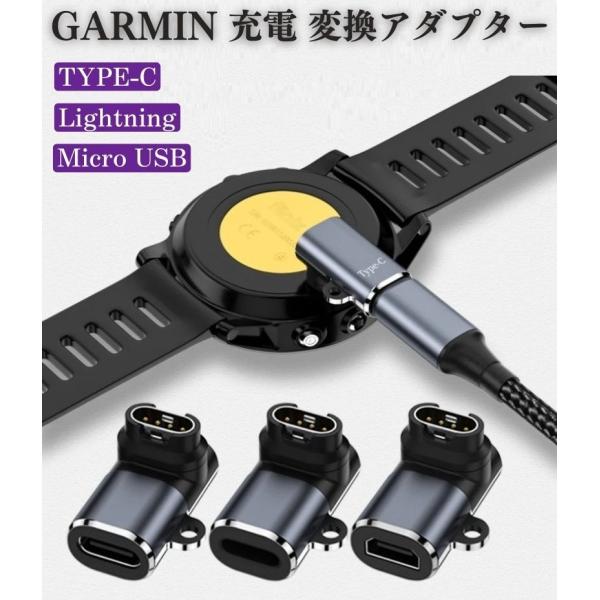 Garmin ガーミン スマートウォッチ L型 変換 アダプター プラグ 急速充電 チャージャー TYPE-C Micro USB iPhone lighting fenix7 7X 5S 6 6X 6S PRO など