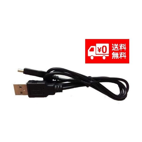 任天堂 Nintendo GBM ゲームボーイ ミクロ USB 充電 ケーブル