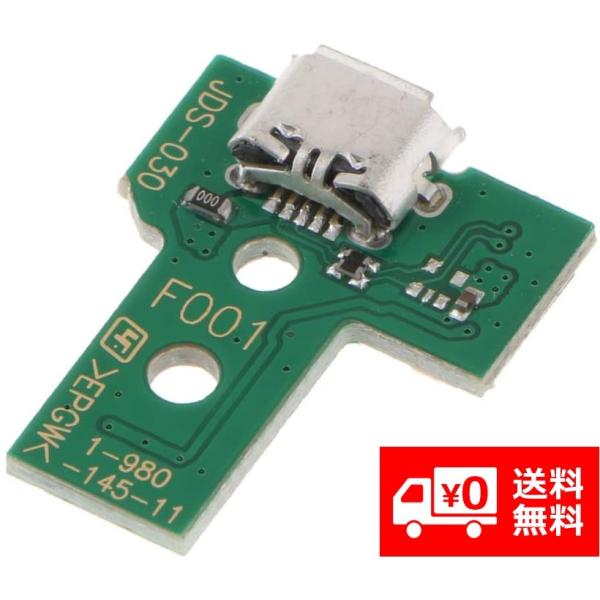 PS4 JDS-030 USB 充電ポート 12ピン デュアルショック 互換品 修理パーツ