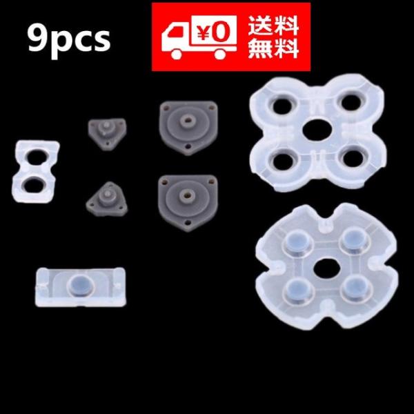 monobase2021_g058-ps4-rubber-set