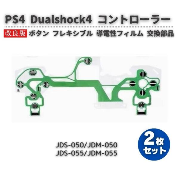 PS4 PRO / Slim Dualshock4 ワイヤレスコントローラー JDS-050/JDM-050
