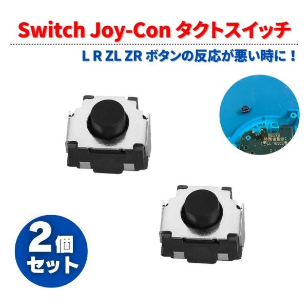 2個セット】 任天堂 スイッチ Switch / LITE 有機ELモデル 互換品 Joy