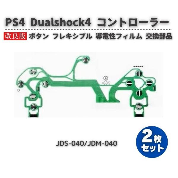 PlayStation PS4 PRO Dualshock4 ワイヤレスコントローラー JDS