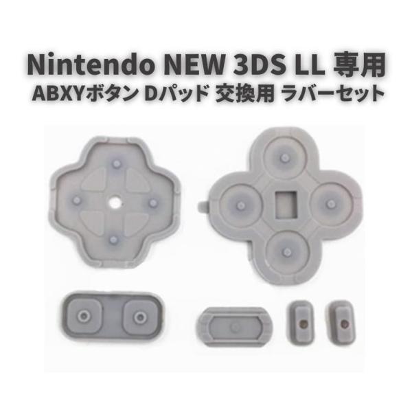 ニンテンドー3DS - Nintendo 3DS 修理 部品 パーツ LR ボタン 20組セット ニンテンドー3DS - Nintendo 3DS 修理 部品 パーツ LR ボタン 20