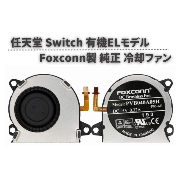 monobase2021_g246-switch-oled-fan monobase2021_g246-switch-oled-fan