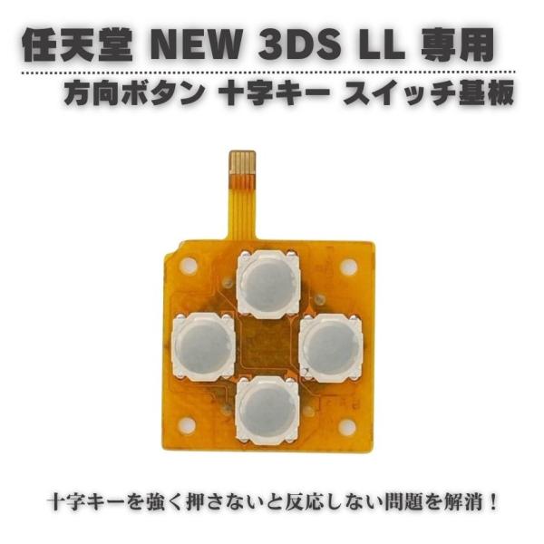 ニンテンドー3DS - Nintendo 3DS 修理 部品 パーツ LR ボタン 50組セット Nintendo 3DS 修理 部品 パーツ LR ボタン 3組セット - メルカリ