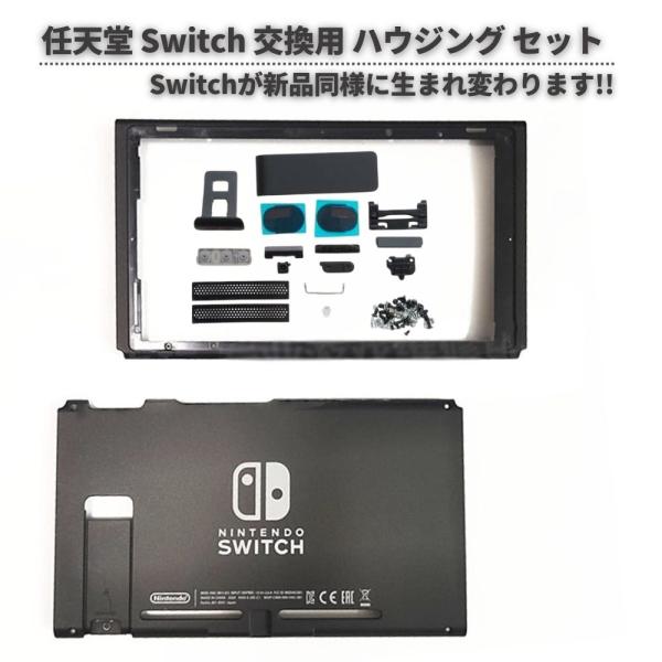 Switch 本体　社外背面カバー付き 楽天市場】switch 背面 カバーの通販