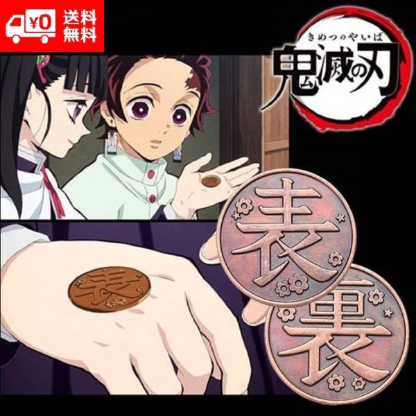 鬼滅の刃 カナヲの銅貨 裏表コイン 栗花落カナヲ 胡蝶カナエ 1枚 Buyee Buyee Jasa Perwakilan Pembelian Barang Online Di Jepang