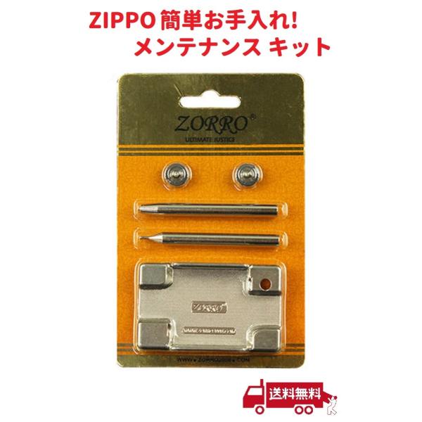 monobase2021_z119-zippo-
