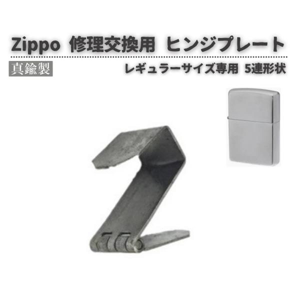 ZIPPOオイルライター 5個　使用品 monobase2021_z196-zippo-hinge-