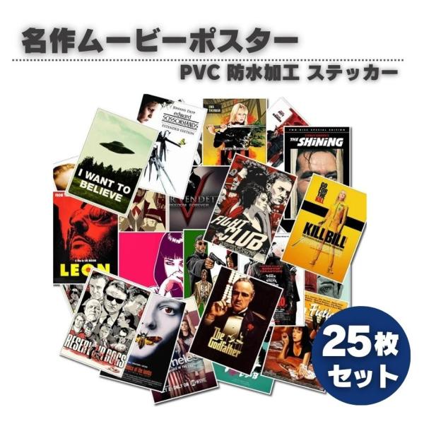 25枚セット 名作 映画 ムービー コレクション 洋画 映画ポスター PVC
