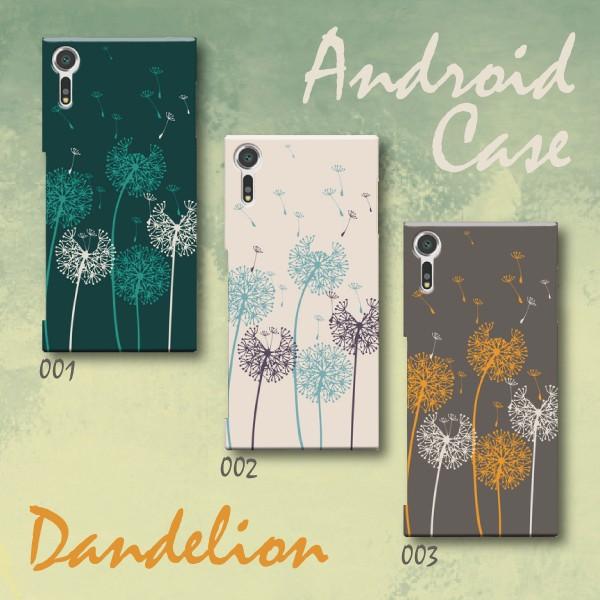 スマホケース ハードケース Android アンドロイド タンポポ 花柄 綿毛 Dandelion ダンデライオン 蒲公英 シンプル イラスト アート Ah Monobase 通販 Yahoo ショッピング