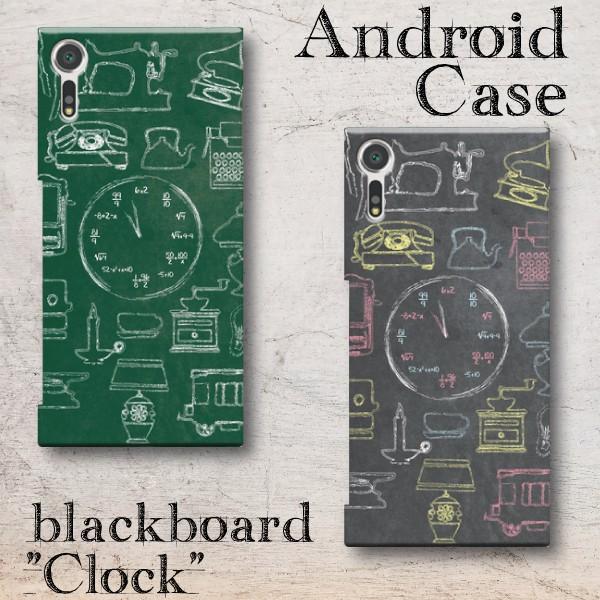 スマホケース ハードケース Android アンドロイド 黒板調 時計 数学 チョーク イラスト レトロ アート Ah Monobase 通販 Yahoo ショッピング