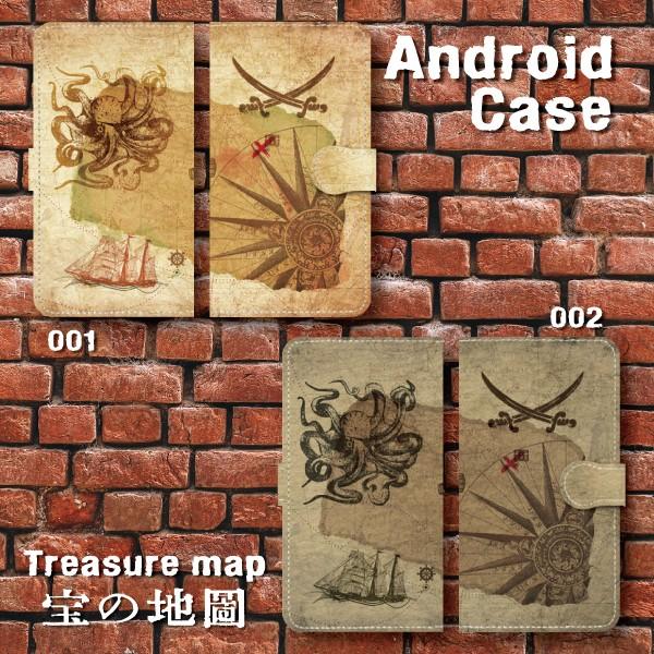 スマホケース 手帳型 Android アンドロイド 地図 海賊 冒険 宝の地図 アドベンチャー アンティーク調 トレジャー オクトパス 船 羅針盤 マップ At Monobase 通販 Yahoo ショッピング