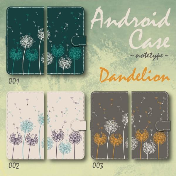 スマホケース 手帳型 Android アンドロイド タンポポ 花柄 綿毛 Dandelion ダンデライオン 蒲公英 シンプル イラスト アート At Monobase 通販 Yahoo ショッピング